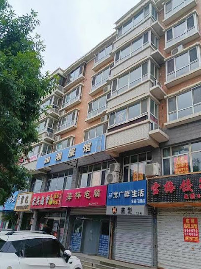 如湘旅馆