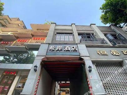 Xana Hotelle·nanjing Da Xing Gong Metro Station