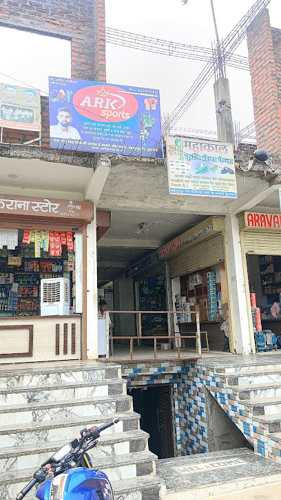Harihar complex
