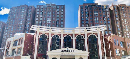 Venice Holiday Hotel Green Harbour Pekin