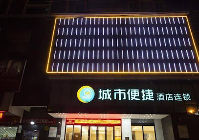 City Comfort Inn Huanggang Wuxue Kanjiang Avenue