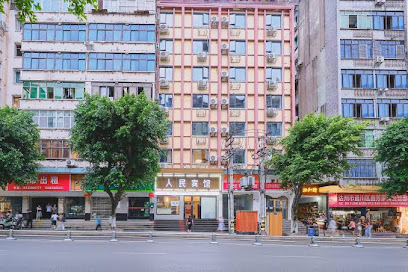 人民旅馆
