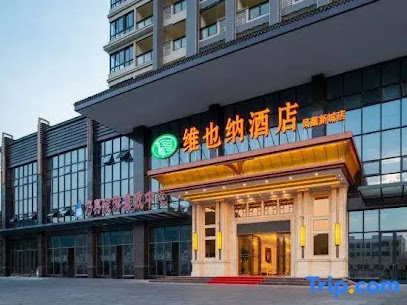 维也纳酒店（凤凰新城店）