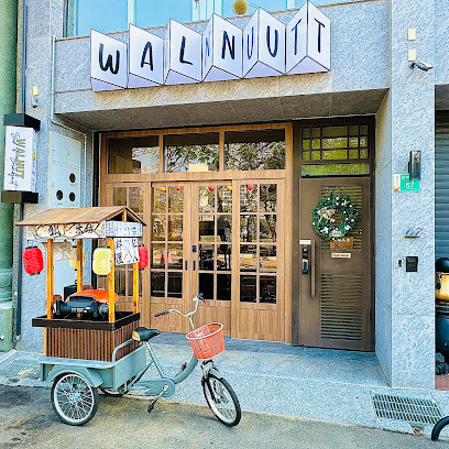 安平胡桃包栋民宿