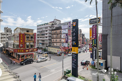 太子行旅