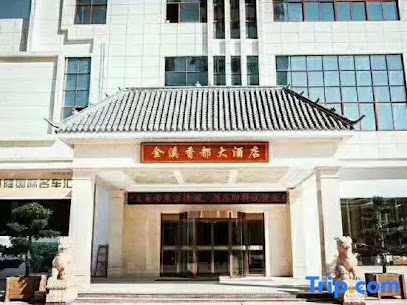 Xiangdu Hotel