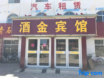Jiujin Hotel