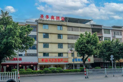 圣多高酒店（柳堡路店）