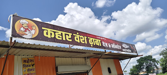 Kahar vansh dhaba