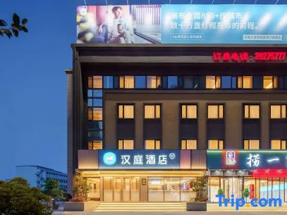 汉庭酒店