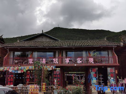 Wuhu Caohai Story Inn