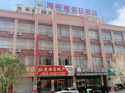 Haiyuewan Holiday Hotel