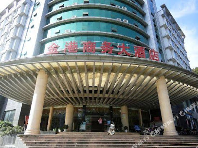 金港商务大酒店