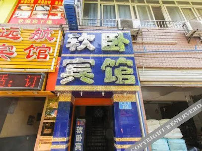 Chongqing Soft Wool Hotel