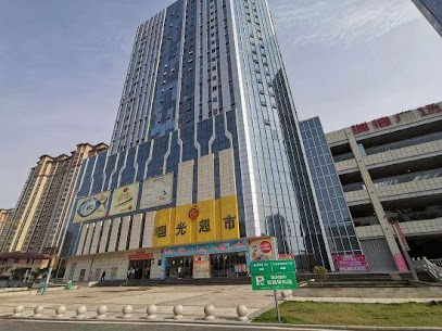 鑫悦主题酒店