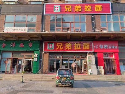 Grace E-sports hotel