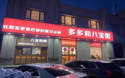 Pingdu My Site E-sports Homestay