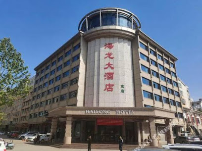 海龙温泉酒店
