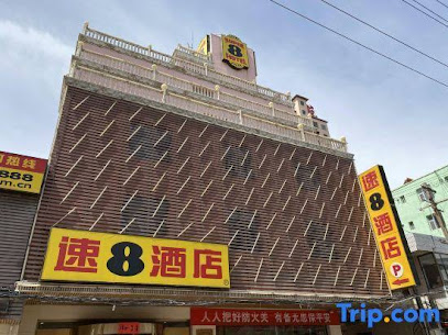 速8酒店