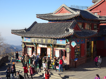 泰山南天门宾馆