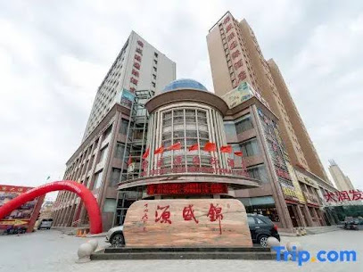 锦盛源国际酒店