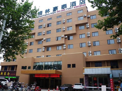 格林豪泰酒店（东北门）