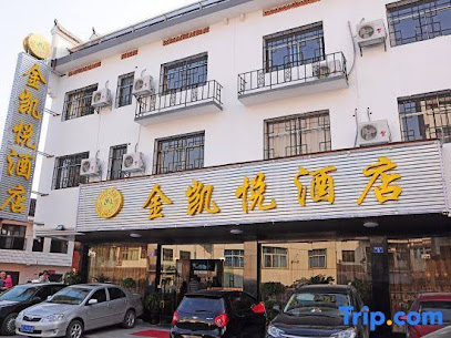 金凯悦酒店