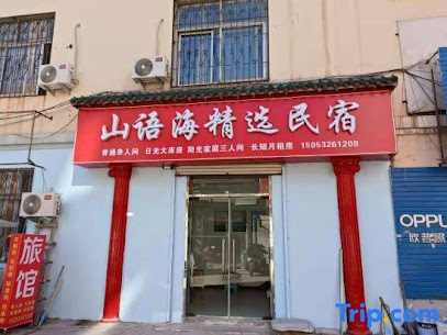 Shanyuhai Select Homestay