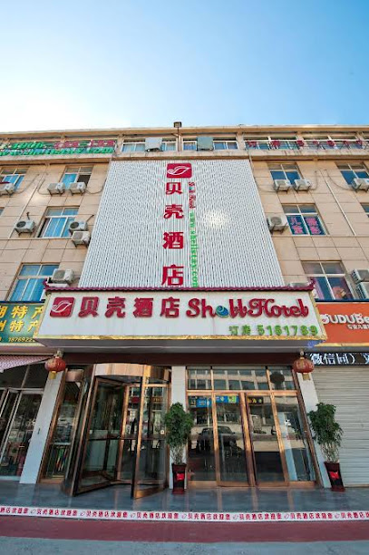 贝壳酒店