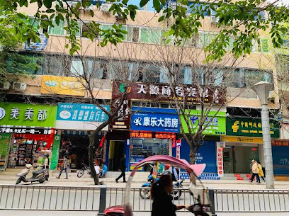 Tianyuan Business Hotel