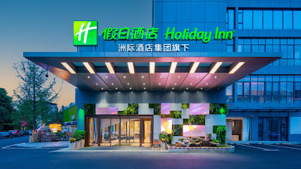 Holiday Inn Dujiangyan Ancient Town, an IHG Hotel