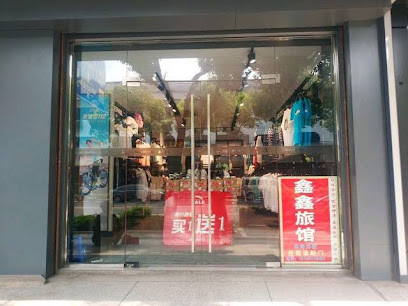 Xinxi Hostel