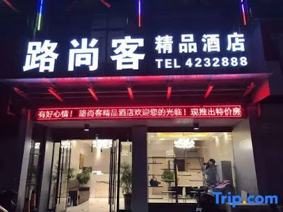 Yingshang Lushangke Hotel