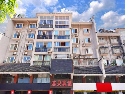 Neijiang Binquan Hotel