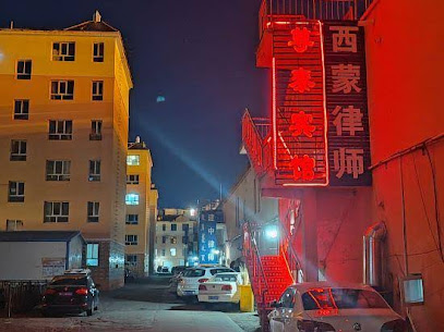 Xilinhot Zuntai Hotel