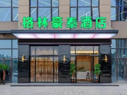 格林豪泰酒店（合肥振兴路地铁站店）