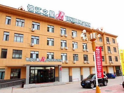 锦江之星大庆兰德湖酒店