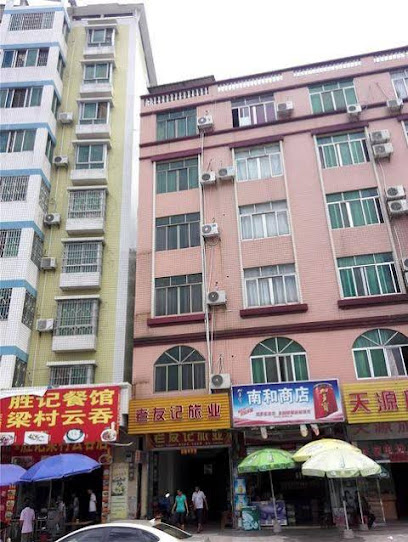Huaiji Old Friends Travel Industry