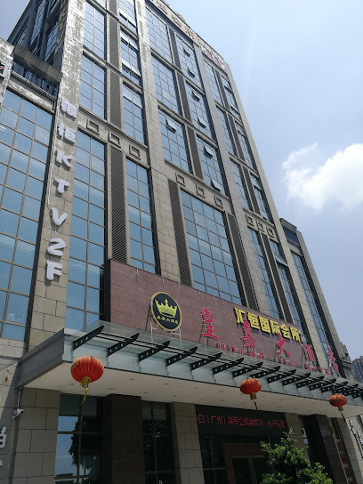 Huang Jia Hotel