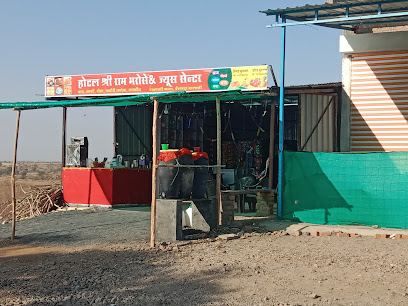 Hotal shree rambharose and juice center