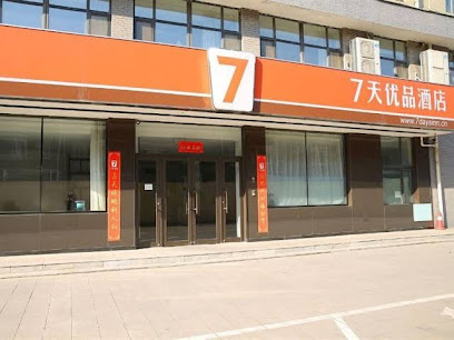 7天优品酒店