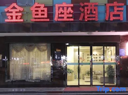 Suiyang Goldenfish Exquisite Hotel