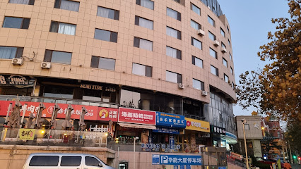 山东健康丽呈睿轩栈桥海景酒店