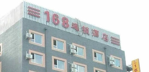 大班168连锁酒店