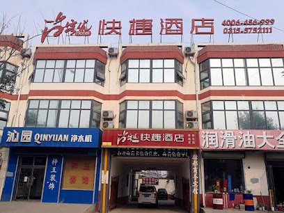 尚客优快捷酒店唐山火车北站路店