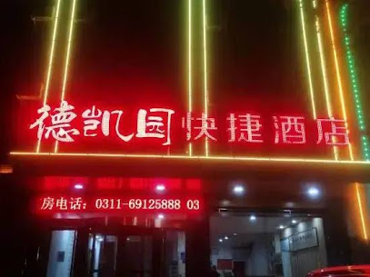Xinle Dekaiyuan Express Hotel