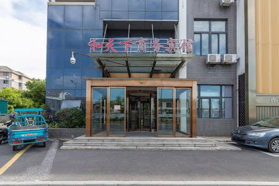 和天下商务宾馆