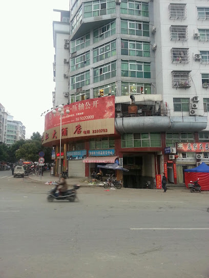 长虹大酒店