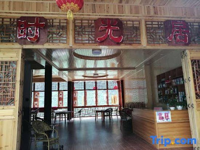 Gongtan Ancient Town Shiziju Inn