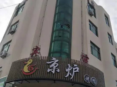 新世纪商务酒店